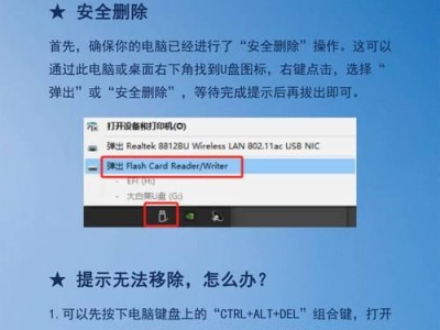苹果电脑怎么拔出u盘,轻松操作，避免数据丢失