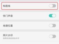 oppo手机相机怎么设置,轻松开启专业拍照模式