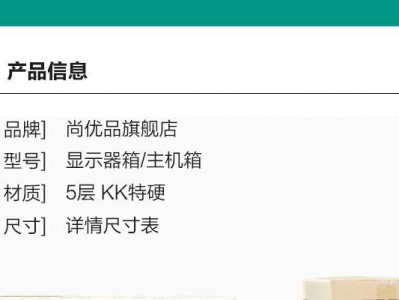 用纸箱做电脑套装教程（简单DIY，打造独一无二的电脑套装）