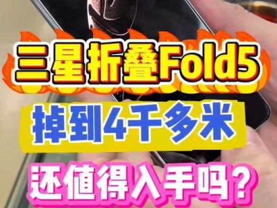 三星Note4值得入手吗？（探究三星Note4的性能和用户体验）