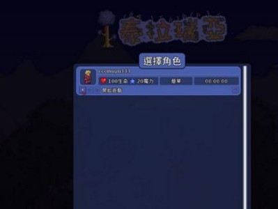 泰拉瑞亚电脑怎么联机,轻松实现跨屏冒险之旅