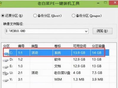 大白菜系统教程（解放你的管理烦恼，让大白菜系统助你事半功倍）