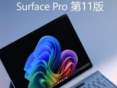 Surface（微软Surface系列产品）