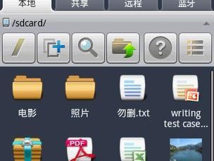 手机文件管理系统软件推荐（优秀的手机文件管理工具汇总，助力您高效管理手机文件）