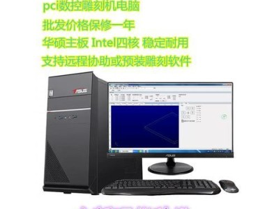 从XP系统升级到Windows7的完整安装教程(一步步教你将XP系统升级为功能更强大的Windows7)