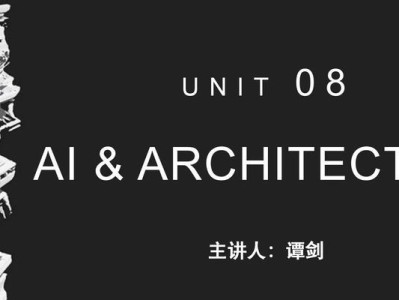 智能建筑（技术驱动下的智慧未来居住空间）