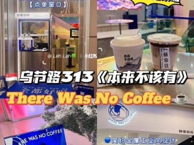 以咖啡用金属器煮的影响及注意事项（探索金属器煮咖啡的奥秘与风险）