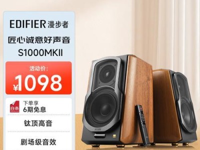 探寻漫步者音响的魅力（体验高品质音乐的绝佳选择）