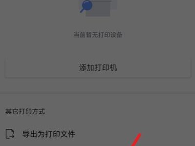 手机打印照片（探索手机打印照片的简便方法，让美好回忆随时随地留存）
