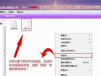 使用U盘刷写Win7操作系统教程（详细讲解如何使用U盘安装Windows7系统）
