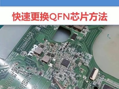 以台式电脑换主板的注意事项（从选购到安装，让你轻松更换主板）