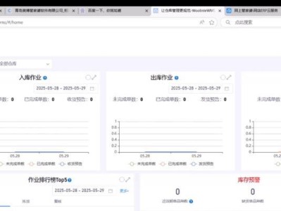 仓管员必备的电脑教程（提升效率，掌握关键技巧）