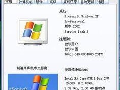 电脑系统多少位怎么看,如何轻松识别电脑系统的位数