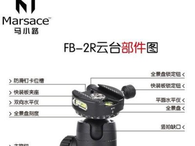 以马小路FB云台的优势和功能介绍（性的影视拍摄装备，让你的拍摄更加稳定流畅）