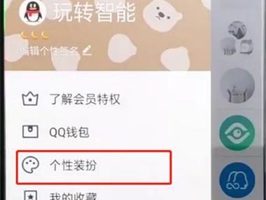手机如何修改QQ密码（快速便捷的修改方法让您的QQ账号更安全）