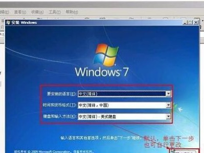 使用系统U盘安装Win7系统的详细教程（系统U盘安装Win7系统的步骤及要注意的问题）