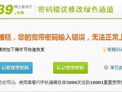 解读宽带电脑拨号错误代码（常见错误代码及解决方法）