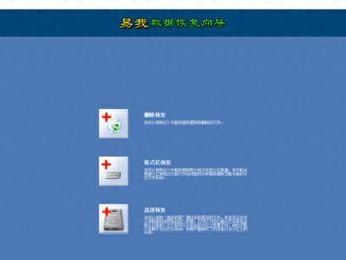 以易我电脑迁移激活教程