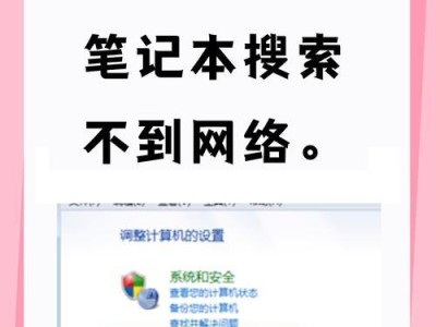 无线网络连接不上的原因及解决方法（解决无法连接无线网络的十五个常见问题）