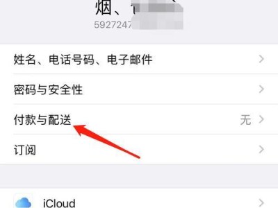 苹果手机怎么支付,轻松掌握NFC闪付与Apple Pay使用技巧
