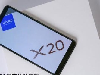 vivoX20配置如何？是一款值得购买的手机吗？（全面屏设计与强大性能，vivoX20给你不一样的体验）