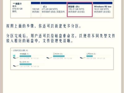 硬盘分区的正确方法（掌握硬盘分区技巧，提升存储效率）