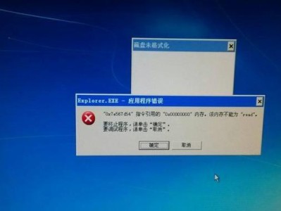 电脑显示错误的原因及解决办法（探索电脑错误的根源与有效应对策略）