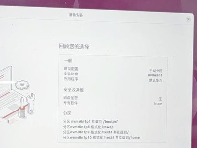 电脑双系统安装教程（轻松学会在电脑上安装双系统）