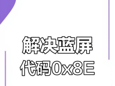 揭秘电脑蓝屏错误代码的奥秘（探索引发电脑蓝屏的各类问题和解决方法）