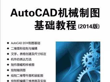 自学基础电脑入门教程（掌握基本技能，轻松上手电脑）