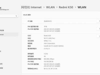 电脑显示DNS错误无法上网，如何解决？（DNS错误解决方法及注意事项）