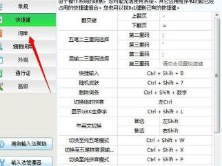 电脑输入法的快捷键大全（提高输入效率，轻松上手）
