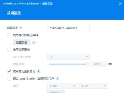 解决系统安装出现546错误的问题（教你如何应对系统安装中的546错误）