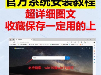 微软远程电脑使用教程（学会微软远程电脑使用，提高工作效率，解放办公空间）