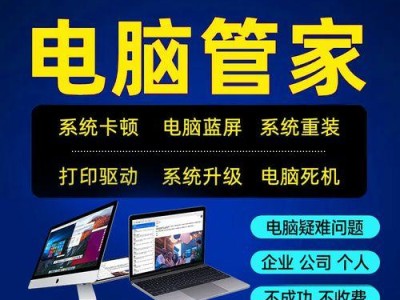 从Win7到Win8（学习如何将Win7更改为Win8，轻松迎接新时代的操作系统）