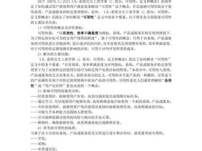 智能家居（探索未来，以学智能家居为主题）