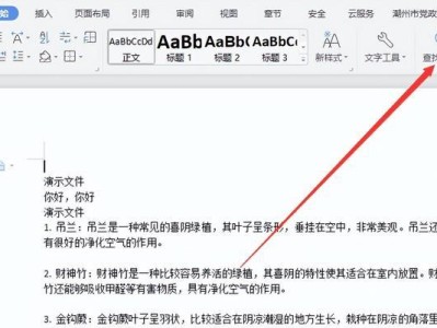 电脑文字文件制作教程（从入门到精通，让你轻松操控文字文件）