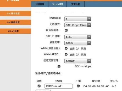 如何修改WiFi密码（简单教你修改WiFi密码，让网络更安全稳定）