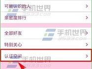 手机qq情侣空间怎么解除,操作指南