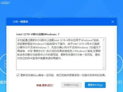 华硕新版台式机安装Win7教程（详细指南教你如何在华硕新版台式机上安装Windows7）