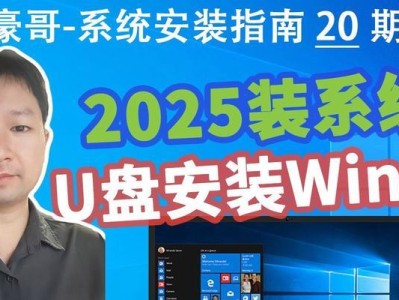 使用U盘安装Win10系统的完整教程（详细步骤让您轻松实现U盘安装Win10系统）