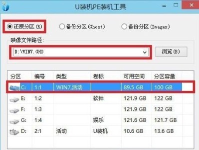 Win7镜像安装教程（Win7系统安装、备份与恢复详细教程，让你的电脑重装焕然一新）