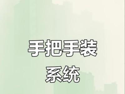 在线电脑安装系统教程（使用在线工具轻松安装电脑操作系统）