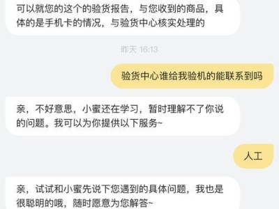 咸鱼验机流程解析（咸鱼验机的关键步骤及注意事项）