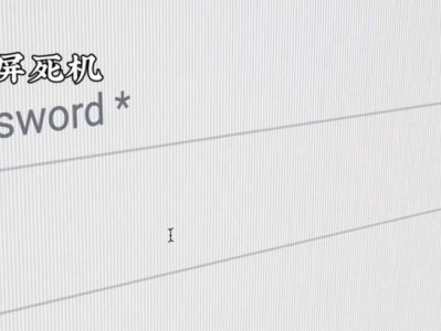 电脑密码错误的解决方案（如何应对电脑密码输入后不显示错误的情况）
