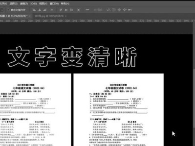 如何解决台式电脑字体模糊问题（教你调整显示设置，让字体清晰可读）