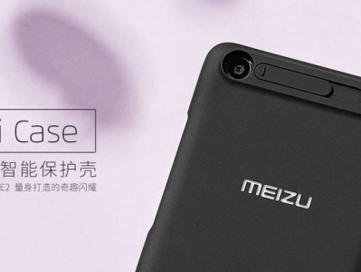 魅蓝E2发热问题揭秘（解析魅蓝E2发热原因和解决方法）