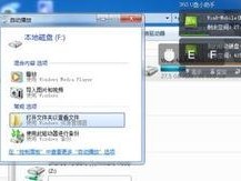 苹果怎么访问移动硬盘文件,苹果设备操作指南