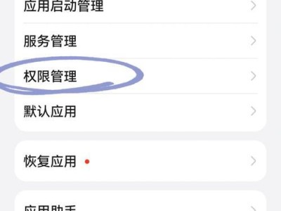 暂存字库硬盘怎么设置权限,基于暂存字库硬盘的权限设置方法解析