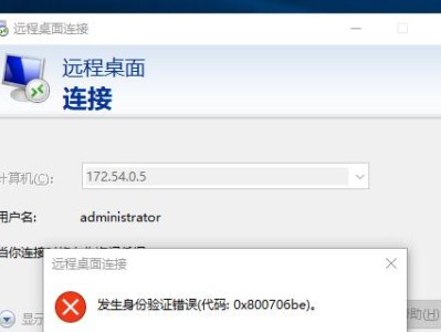 电脑账户验证身份错误的解决方法（遇到电脑账户验证身份错误？教你如何解决！）